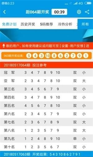 澳門六開彩天天免費資料大全——探索2025年彩票行業(yè)新動態(tài)，澳門六開彩資料探索未來彩票行業(yè)新動態(tài)（2025年展望）