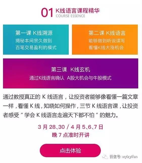 澳彩資料免費長期公開